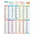 5 Calendriers banque  France 14 mois - 55x43 cm - Janvier &agrave; d&eacute;cembre - BOUCHUT GRANDREMY 