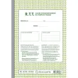 Manifold R.T.T Enregistrement du temps de travail 50 feuillets dupli autocopiants - EXACOMPTA 